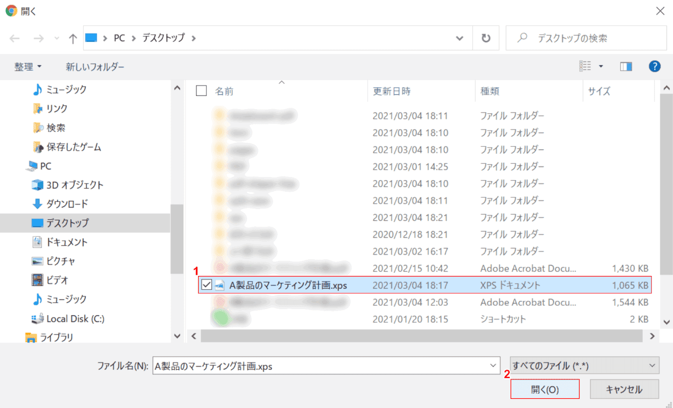 Xpsファイルをpdfに変換する方法 フリーソフトでの変換方法含む Office Hack