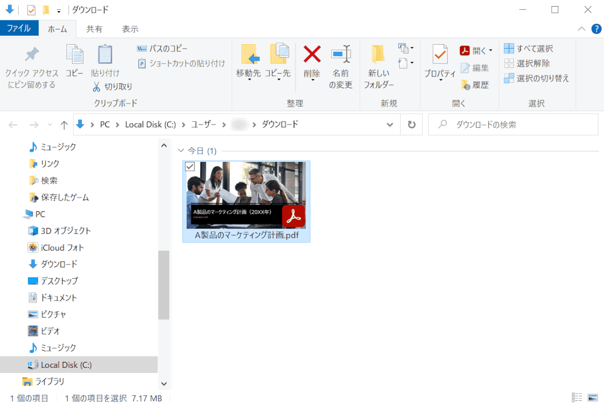 Xpsファイルをpdfに変換する方法 フリーソフトでの変換方法含む Office Hack