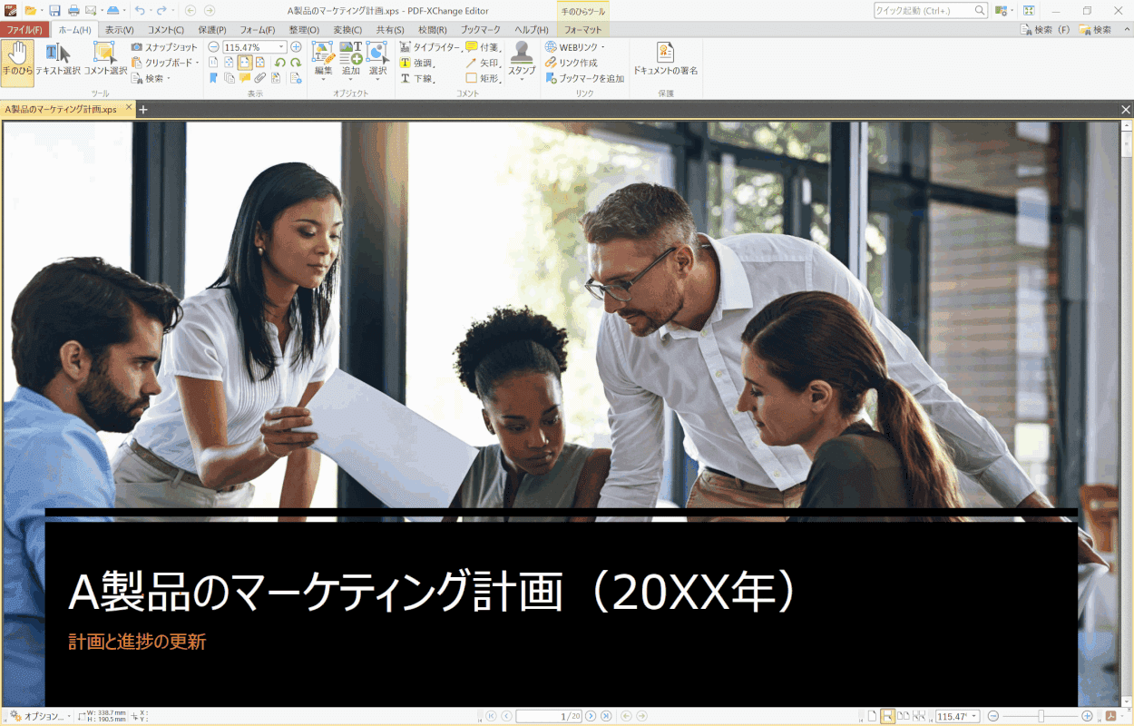 Xpsファイルをpdfに変換する方法 フリーソフトでの変換方法含む Office Hack