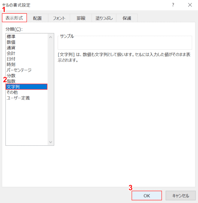 Excelで先頭を0で埋めて桁を揃える方法 右側も Office Hack