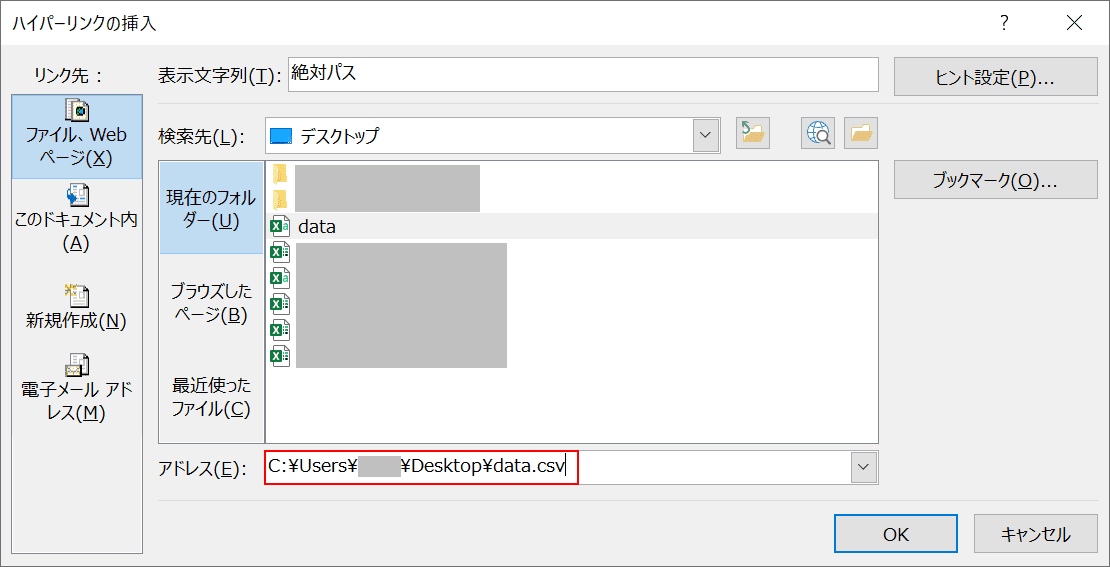 絶対パス