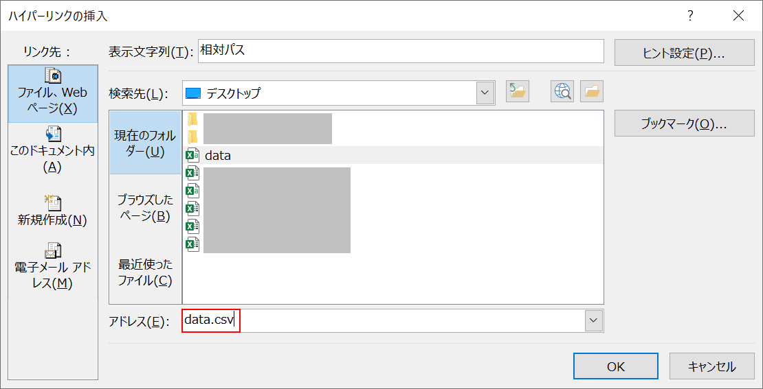 相対パス
