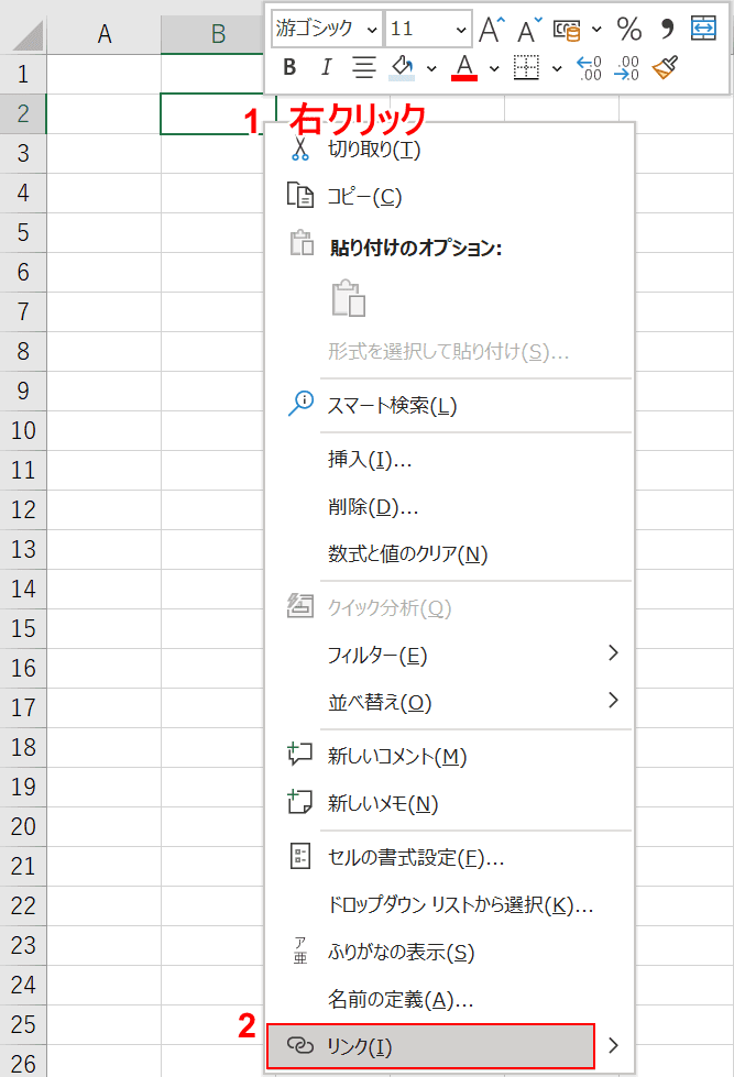 リンクの選択
