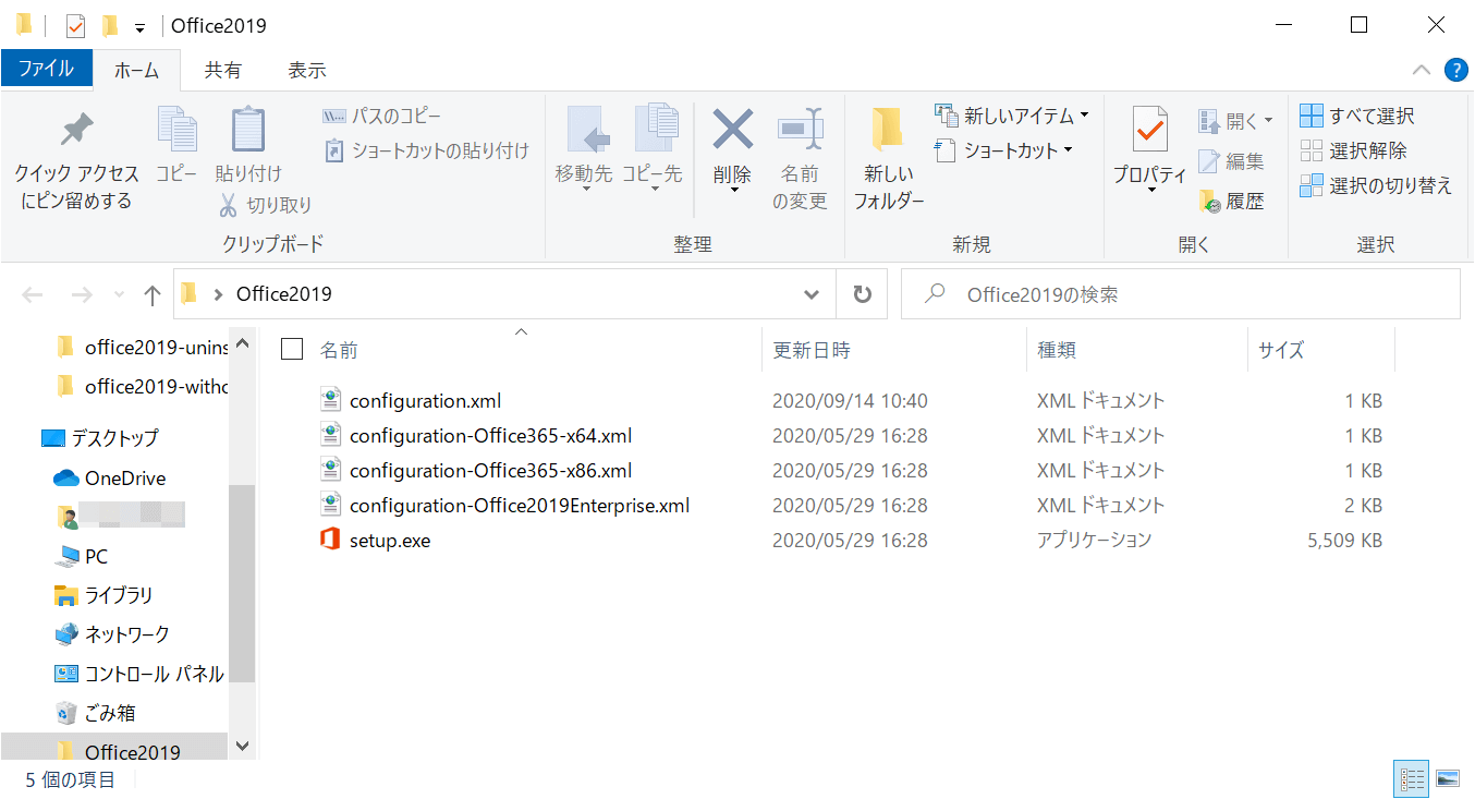 configuration.xml作成4