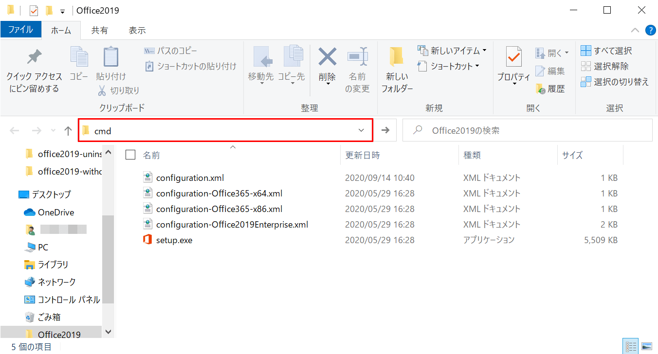 コマンドプロンプトを起動1