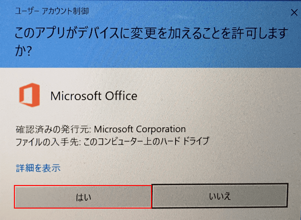 展開ツールをダウンロード3