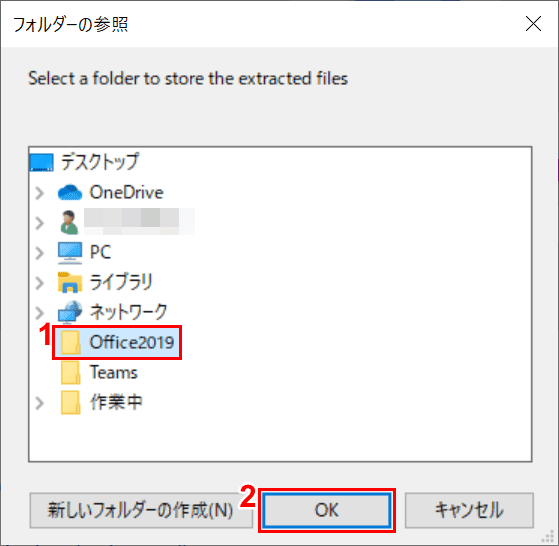展開ツールをダウンロード5