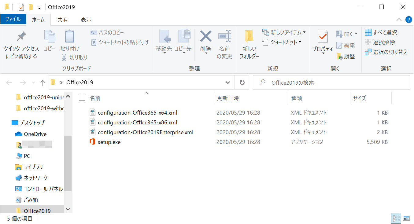 展開ツールをダウンロード7