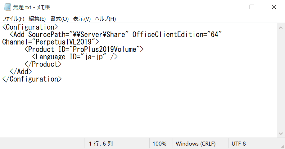 configuration.xml作成1