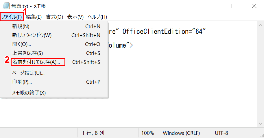 configuration.xml作成2