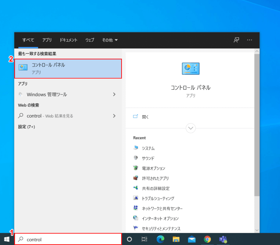 .NET Framework 3.5のインストール方法