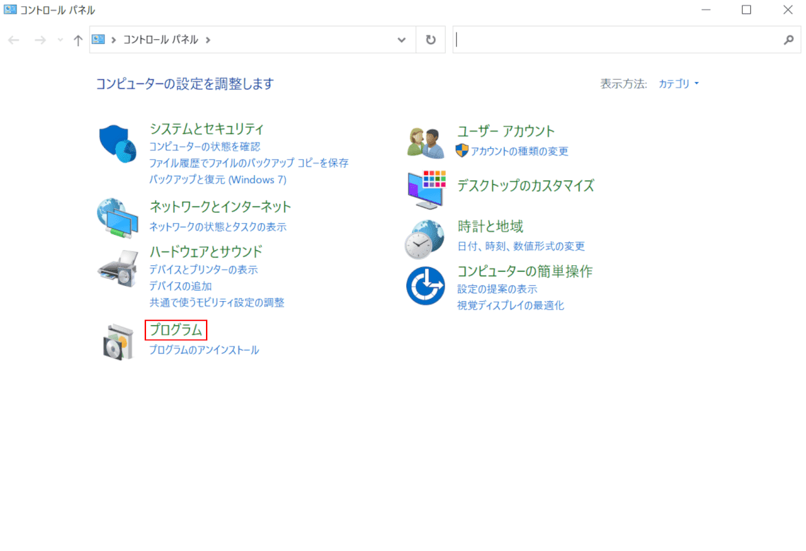 .NET Framework 3.5のインストール方法、プログラムを開く