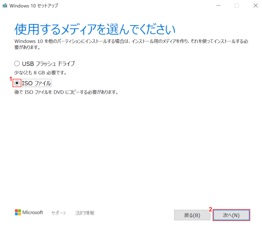 使用するメディアを選んでください。