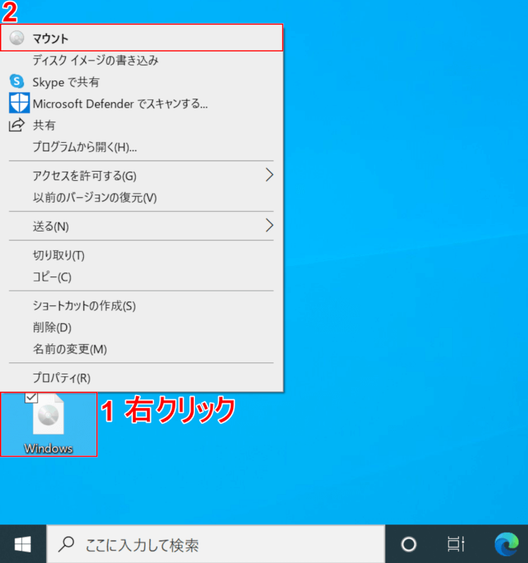 ISOをマウントする