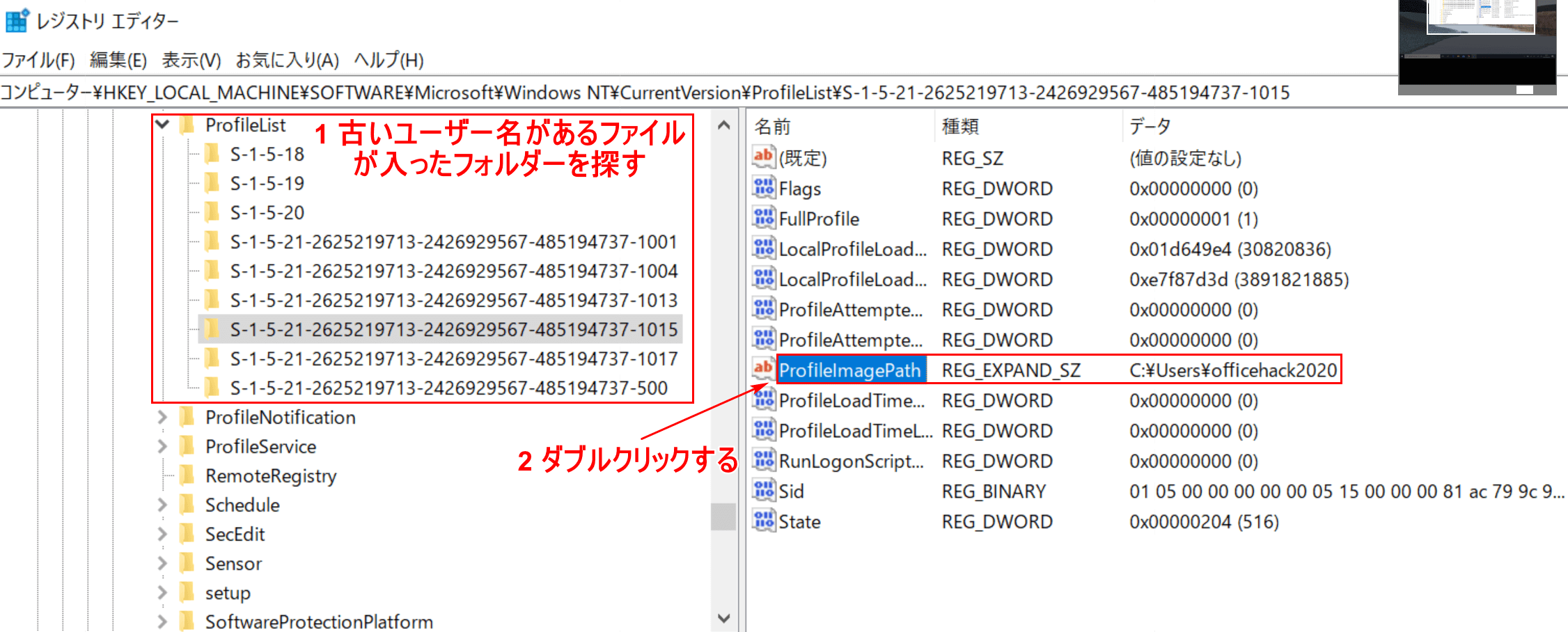 ダブルクリック