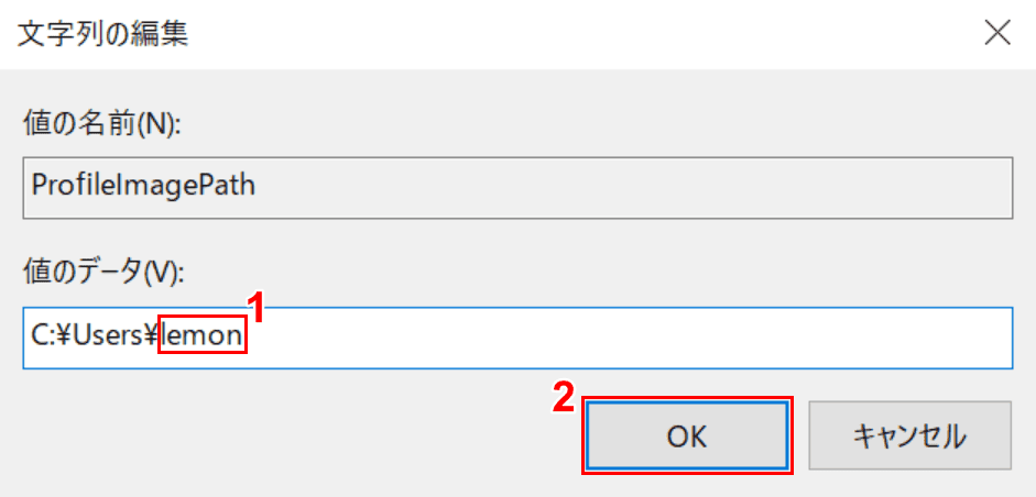 名前を変更してOK