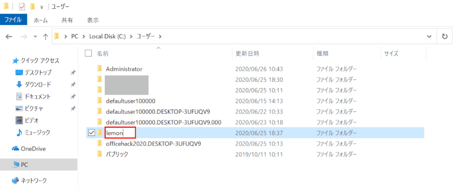 lemonにフォルダ名を変更