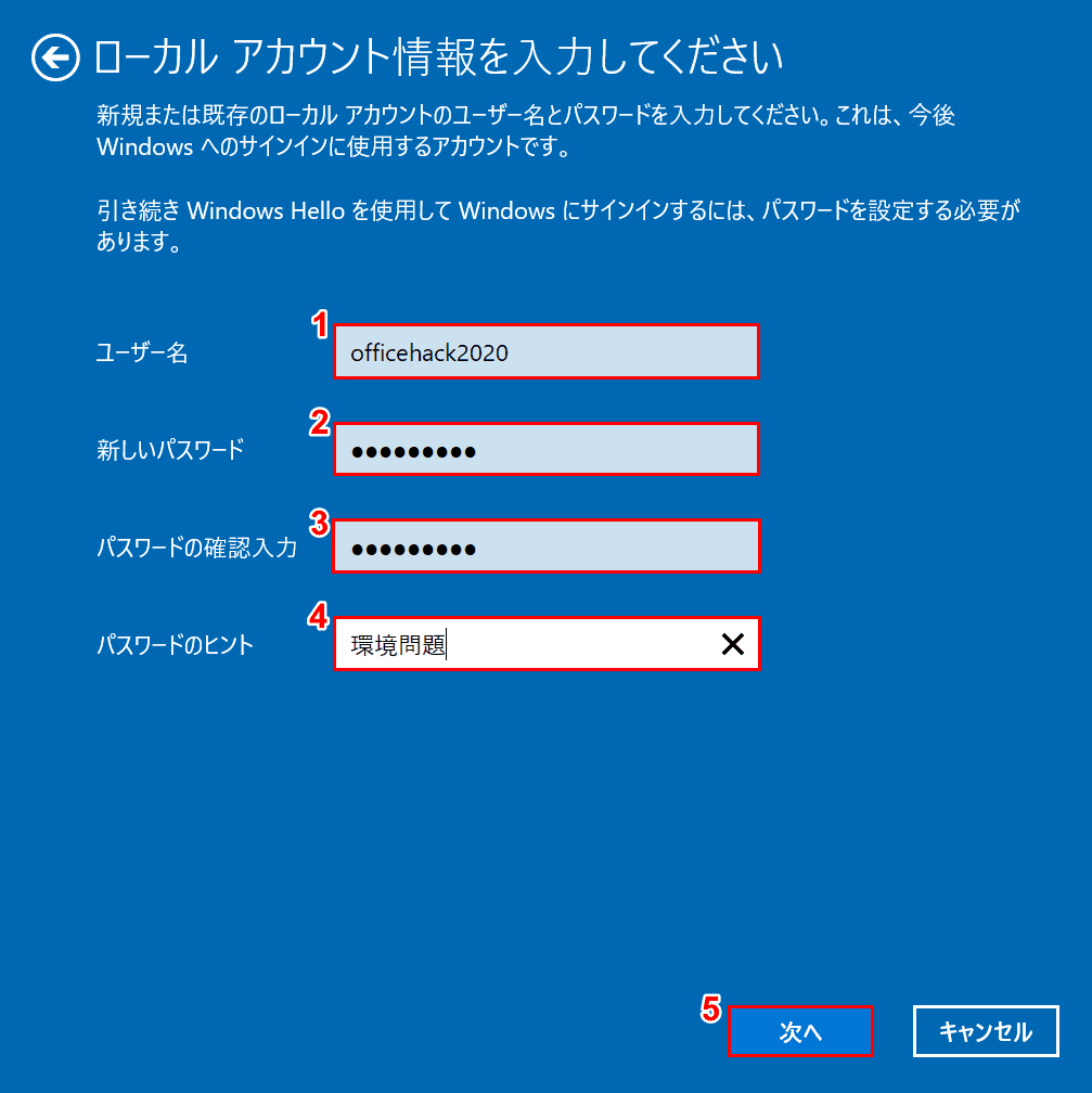 各項目の入力
